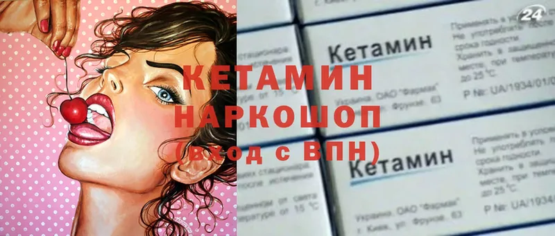 это наркотические препараты  Починок  Кетамин VHQ  купить закладку 